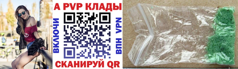 Alpha-PVP Crystall  KRAKEN tor  Назрань 
