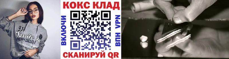 КОКАИН Колумбийский  hydra маркетплейс  Назрань 