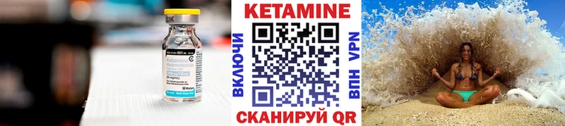 Кетамин VHQ  купить наркоту  кракен рабочий сайт  Назрань 