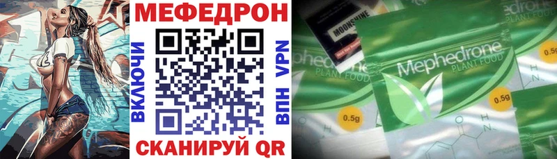 Мефедрон мука Назрань