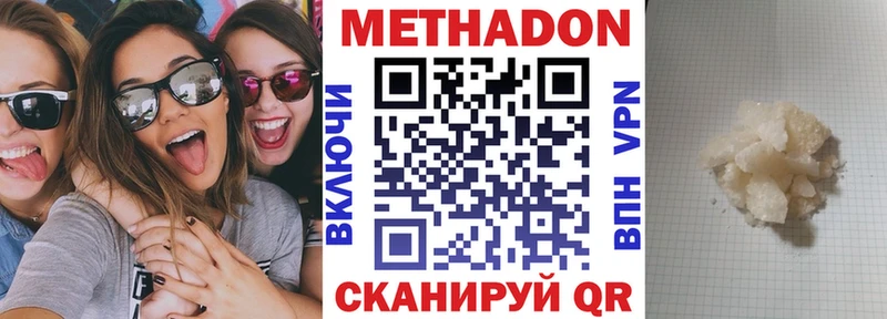МЕТАДОН кристалл Назрань